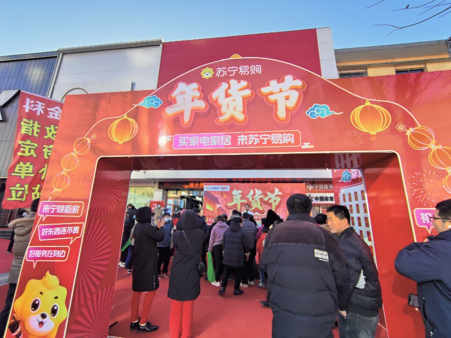 苏宁零售云年货节增长超100%激活乡村“新春消费”