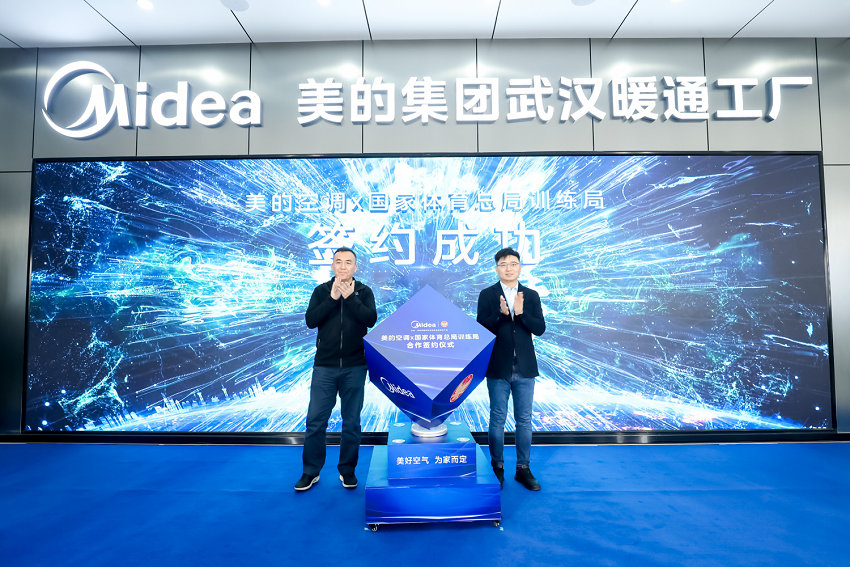 美的空调携手国家体育总局训练局共创全屋智慧空气新篇章