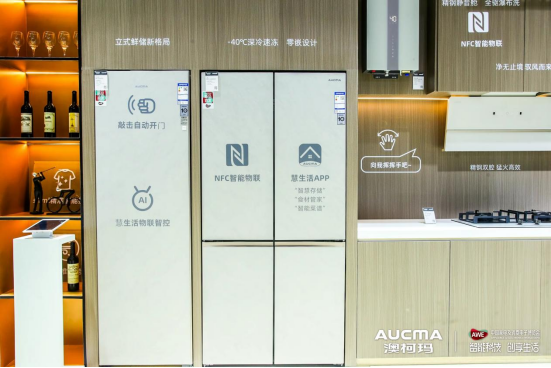 智见新鲜生活澳柯玛智慧全场景亮相AWE(图5)
