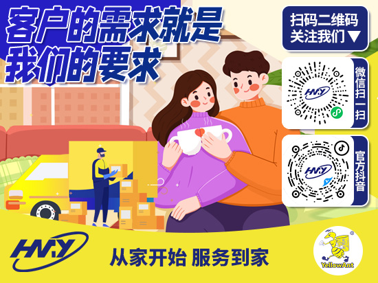 细致搬家服务护航用户体验(图3)