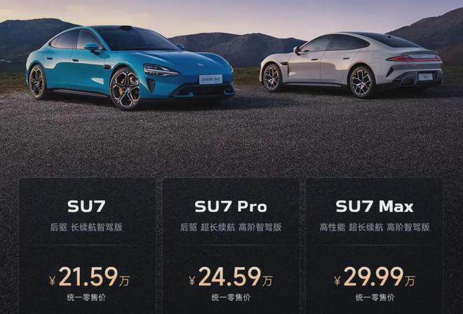 小米汽车SU7上市2159万起售(图9)