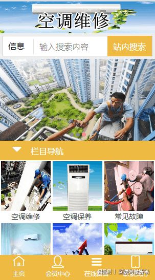空调维修网mobi让酷暑说拜拜(图2)