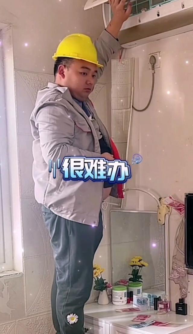 山东：女子找人修空调被师傅一句话吓得惊慌失措你老公在家吗(图4)