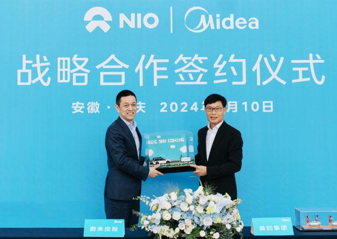 美的与蔚来签署战略合作协议聚焦新能源汽车零部件、自动化等领域