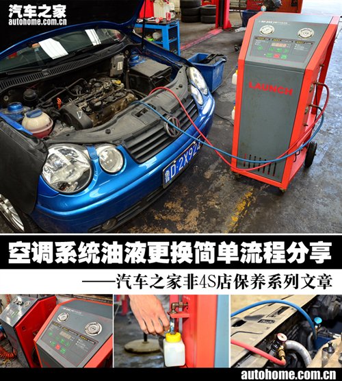 提升制冷效果压缩机油和冷媒的更换