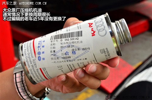 提升制冷效果压缩机油和冷媒的更换(图7)