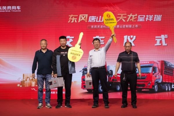 龙擎动力赋能东风商用车携东风天龙KL燃气车诚意亮相唐山(图5)