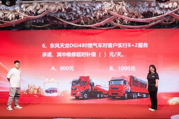 龙擎动力赋能东风商用车携东风天龙KL燃气车诚意亮相唐山(图6)
