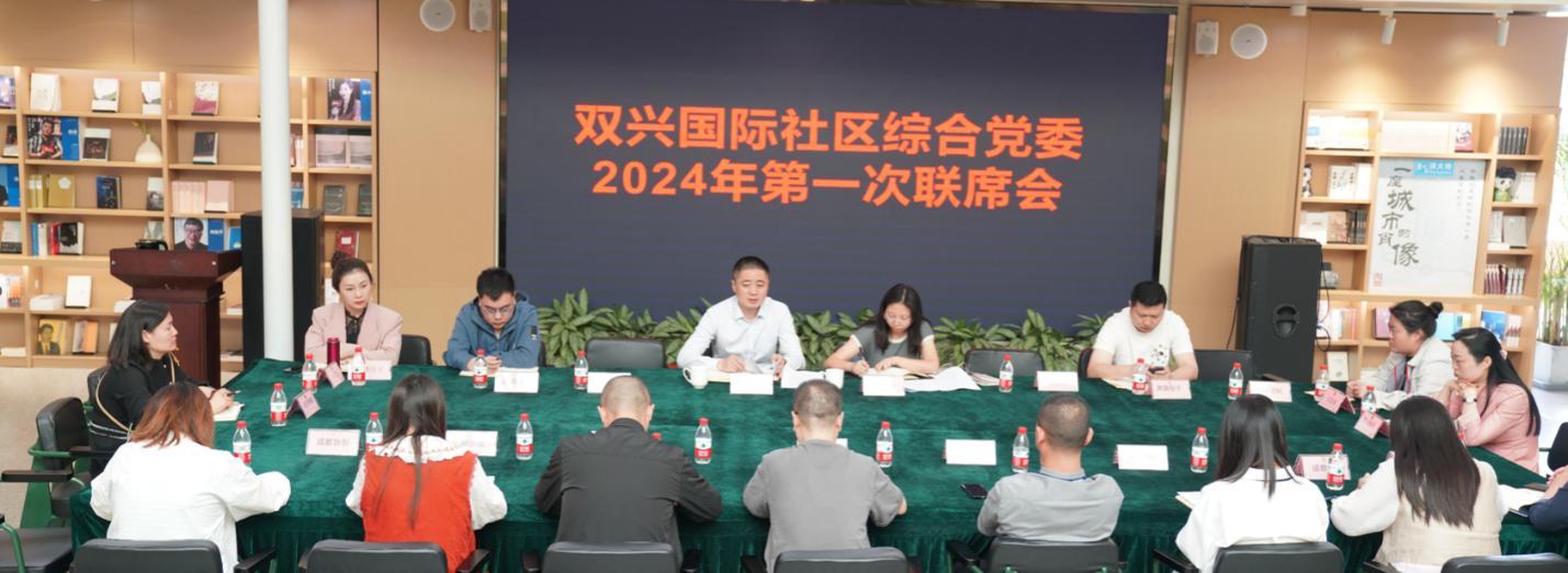成都市双流区黄甲街道：以综合党委构架企业服务“连心桥”画好产业社区共治“同心圆”(图1)