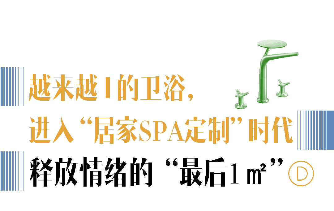2024米兰展厨卫趋势：我们渴望更多情绪价值(图11)