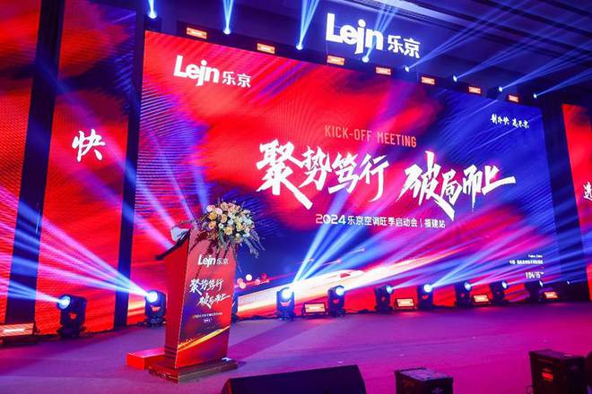 以创新谋突破乐京空调树立中等规模品牌发展的标杆