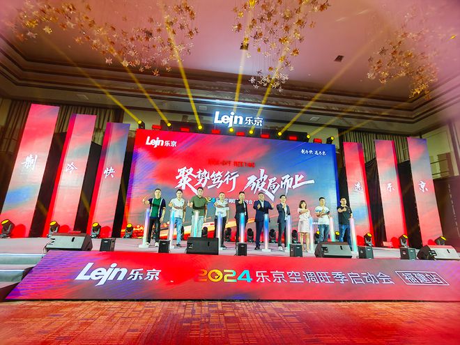 以创新谋突破乐京空调树立中等规模品牌发展的标杆(图5)