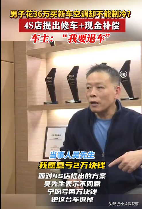 新车空调不制冷车主一番操作逼得4S店主动退车道歉(图2)