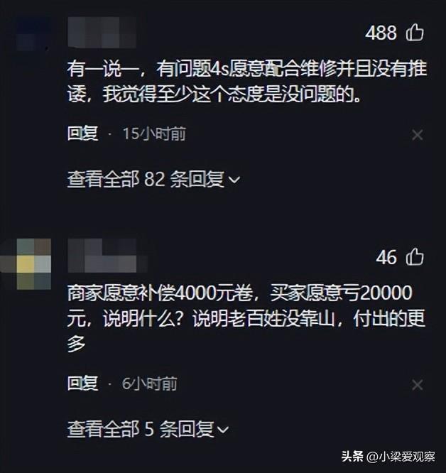 新车空调不制冷车主一番操作逼得4S店主动退车道歉(图3)