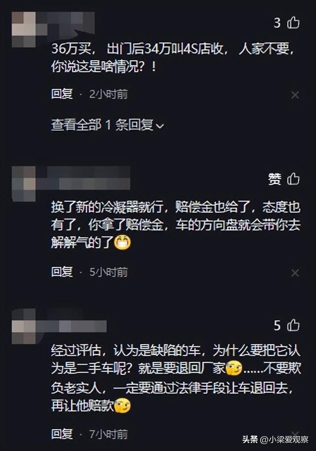 新车空调不制冷车主一番操作逼得4S店主动退车道歉(图4)