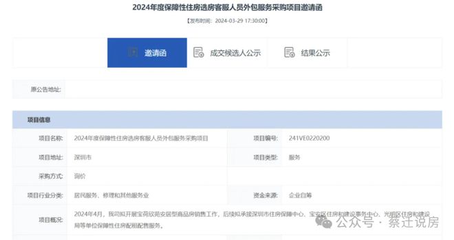 宝荷欣苑二期启动质保及维修工程施工招标！即将启动销售工作！(图2)