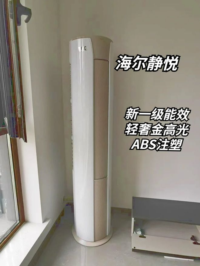 客厅立式空调哪个牌子好？2024最建议买这三款：性价比高口碑公认(图9)