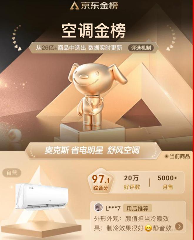 空调买奥克斯还是华凌比较好？对比一下谁才是“性价比王者”！(图7)
