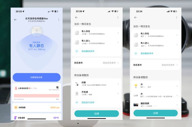 智能家居玩家扩展兼容米家AppleHOME乐天派人体存在传感器体验(图7)