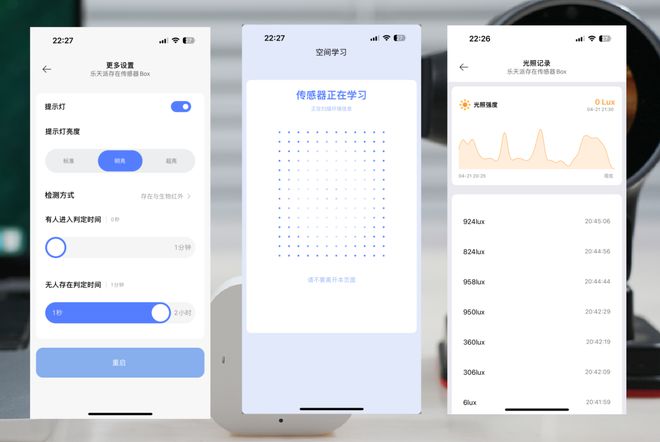 智能家居玩家扩展兼容米家AppleHOME乐天派人体存在传感器体验(图8)