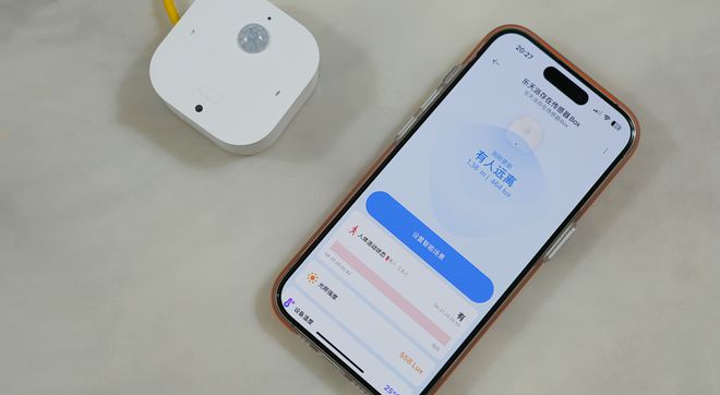 智能家居玩家扩展兼容米家AppleHOME乐天派人体存在传感器体验(图5)