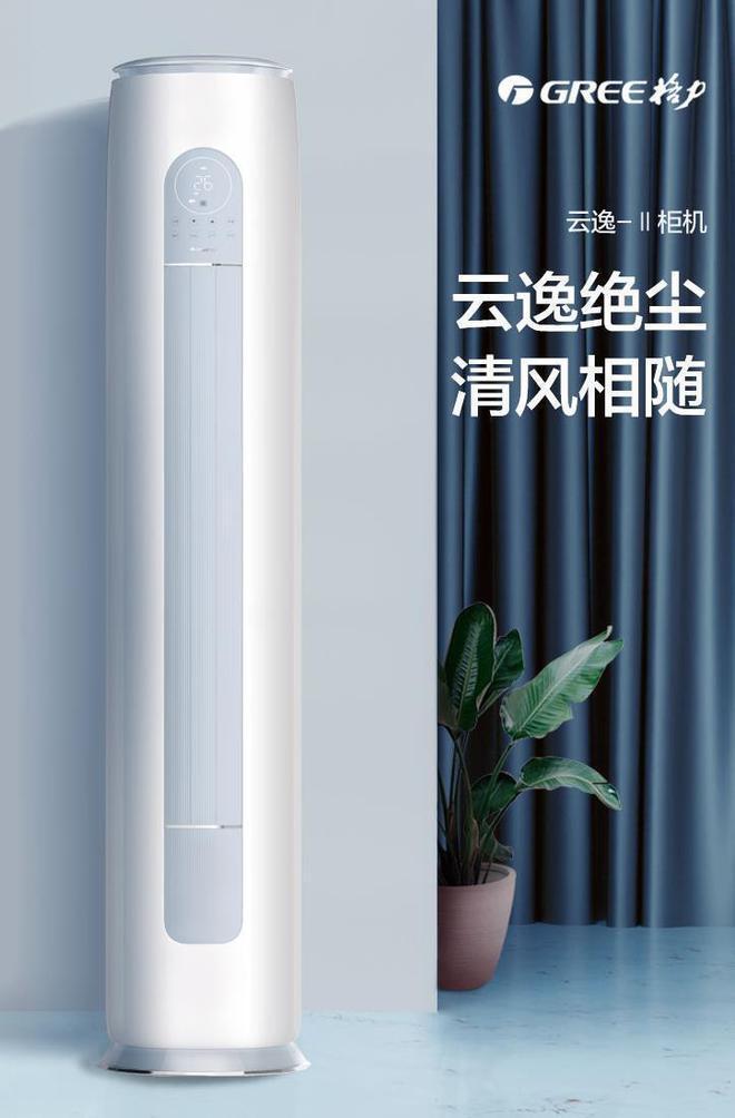 客厅空调三匹美的还是格力好？对比一下结果一目了然！(图9)