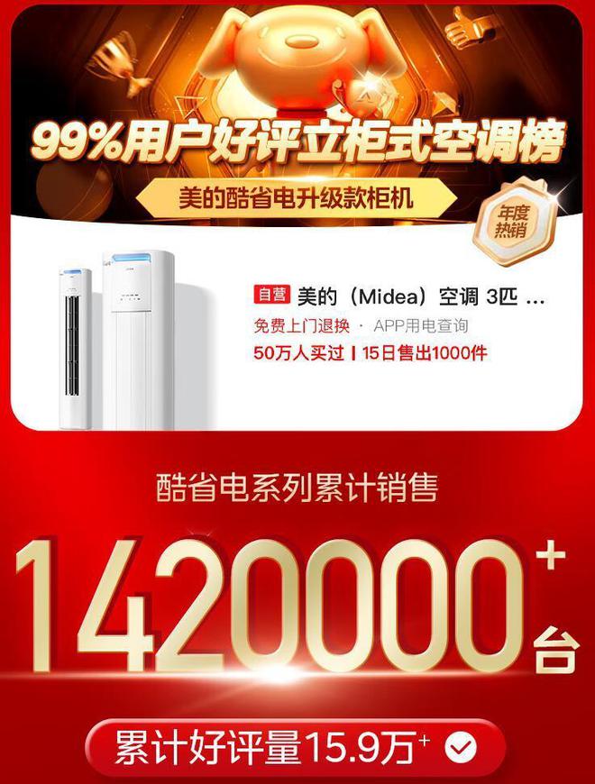 客厅空调三匹美的还是格力好？对比一下结果一目了然！(图8)