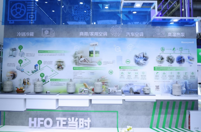 霍尼韦尔加速推动第四代制冷剂落地助力制冷行业实现低碳未来(图1)
