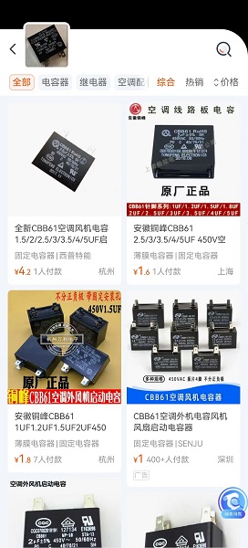 日立空调换个零件260元网上只卖几块钱(图2)