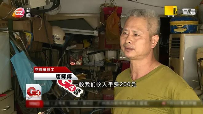 换个5元空调配件被收870元！维修工：市场价就这样……(图2)