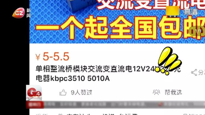 换个5元空调配件被收870元！维修工：市场价就这样……(图1)