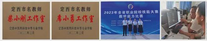 定西中医药科技中等专业学校2024招生简章(图11)