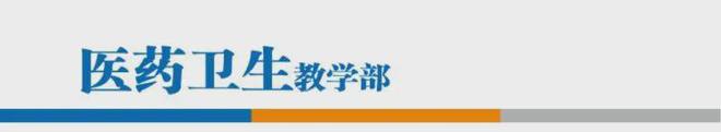 定西中医药科技中等专业学校2024招生简章