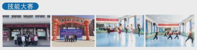 定西中医药科技中等专业学校2024招生简章(图13)