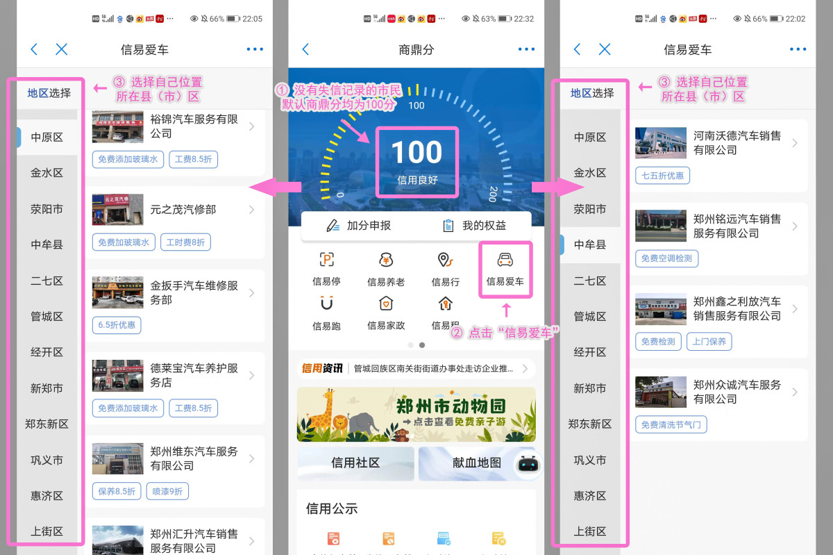郑州市机动车维修行业开展惠民利民活动(图2)