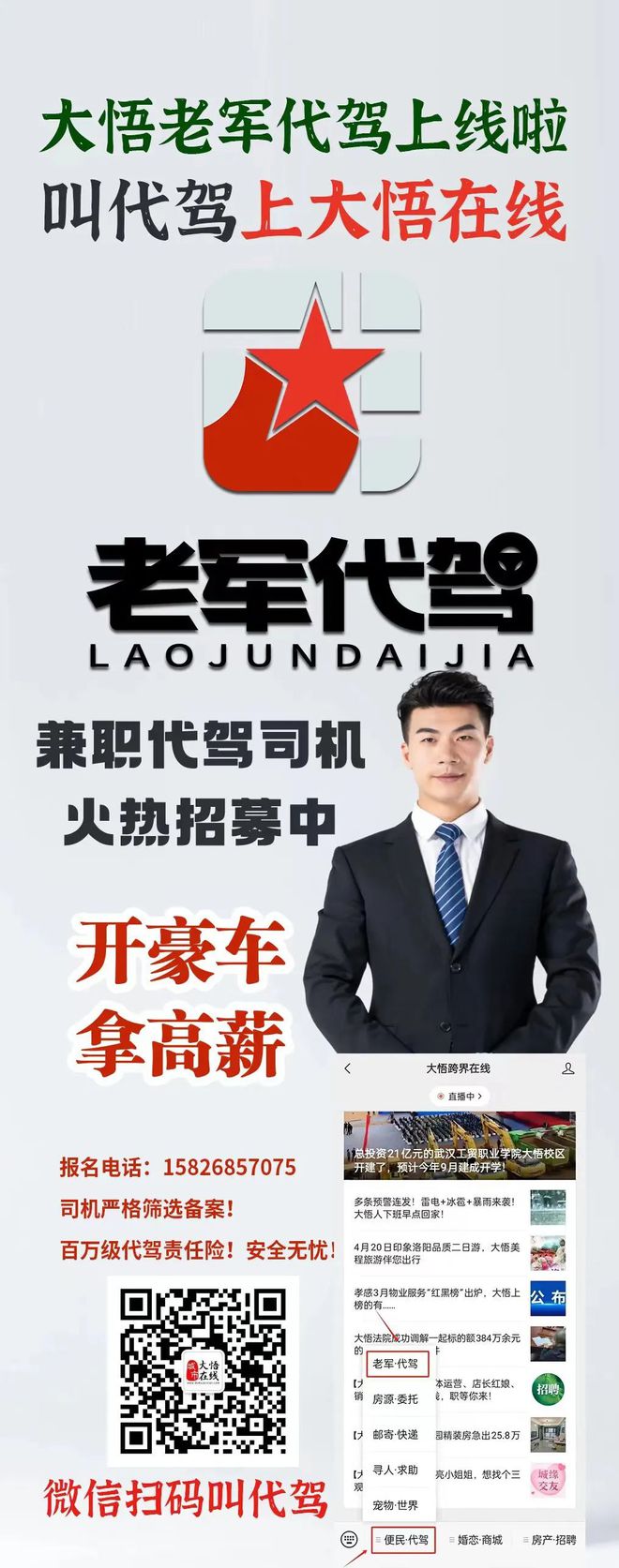 大悟专业安装各种门家政搬家空调维修旅行社装修等生活服务信息更新