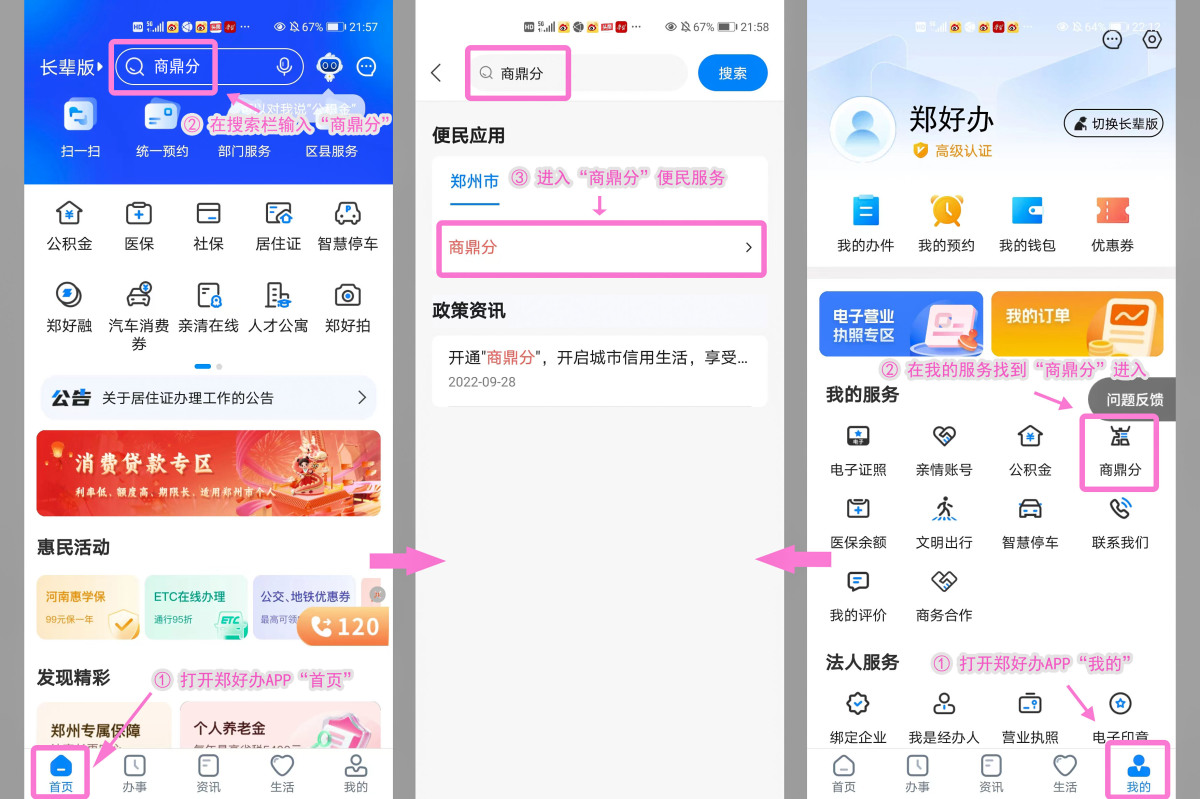 郑州市机动车维修行业开展惠民利民活动