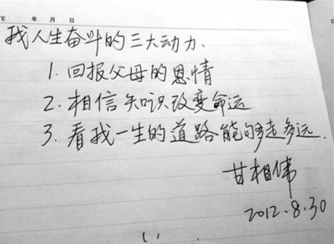 16年前那个逆天改命考上北大的保安毕业后滤镜碎了…(图4)