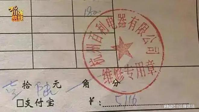 浙江一女子联系客服后一小时就有人冒充维修师傅上门维修空调(图2)