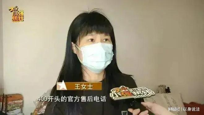 浙江一女子联系客服后一小时就有人冒充维修师傅上门维修空调(图1)