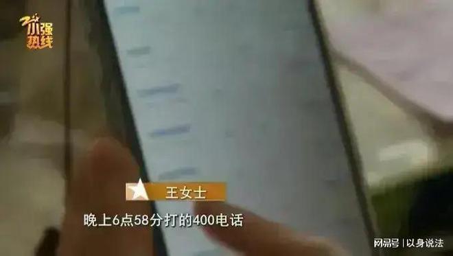 浙江一女子联系客服后一小时就有人冒充维修师傅上门维修空调(图3)
