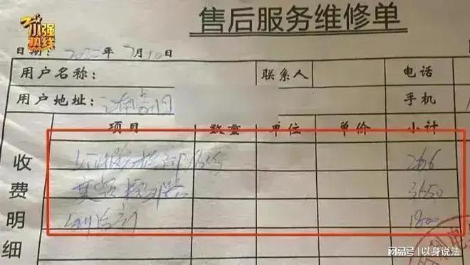 浙江一女子联系客服后一小时就有人冒充维修师傅上门维修空调(图4)