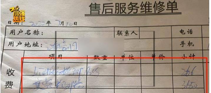 浙江杭州王女士家的中央空调突然不制冷了(图5)
