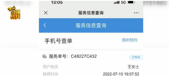 浙江杭州王女士家的中央空调突然不制冷了(图2)
