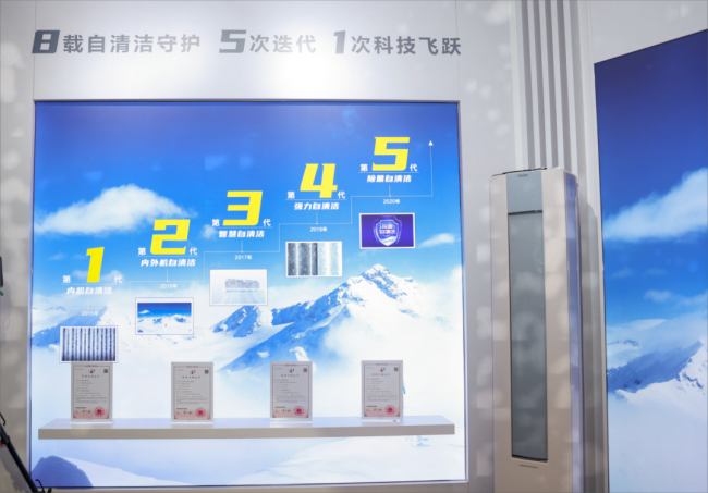 2024年海尔空调携全屋智慧健康空气方案全新出发