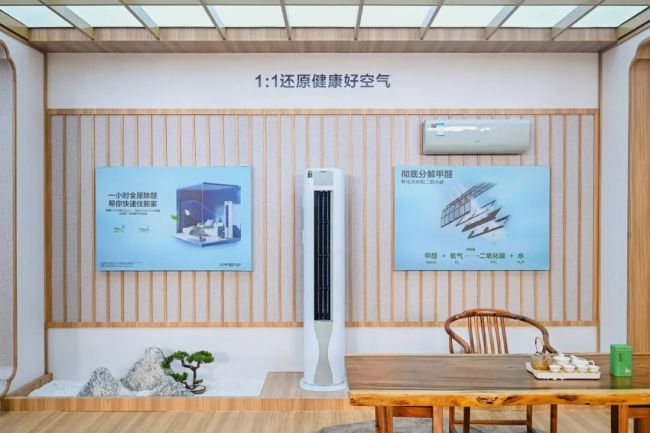 2024年海尔空调携全屋智慧健康空气方案全新出发(图2)