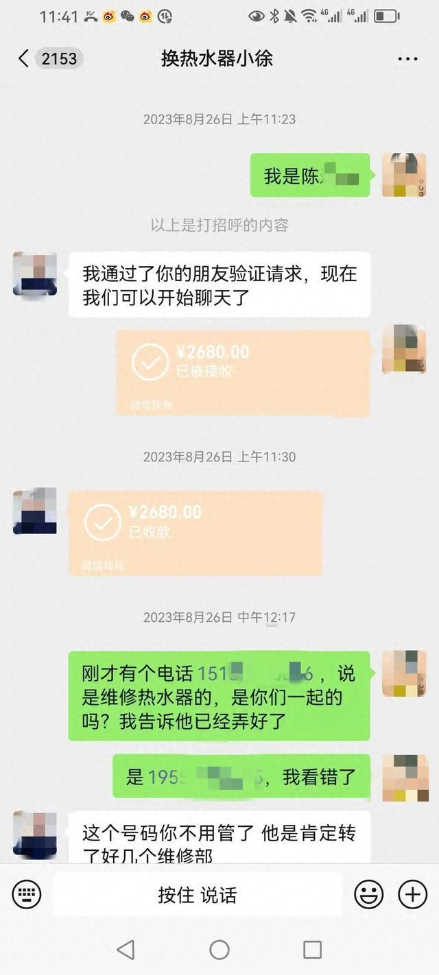 用了近10年的热水器坏了杭州阿姨网上搜索“首位”的维修师傅上门2680元换了一台“帅康”后崩溃……