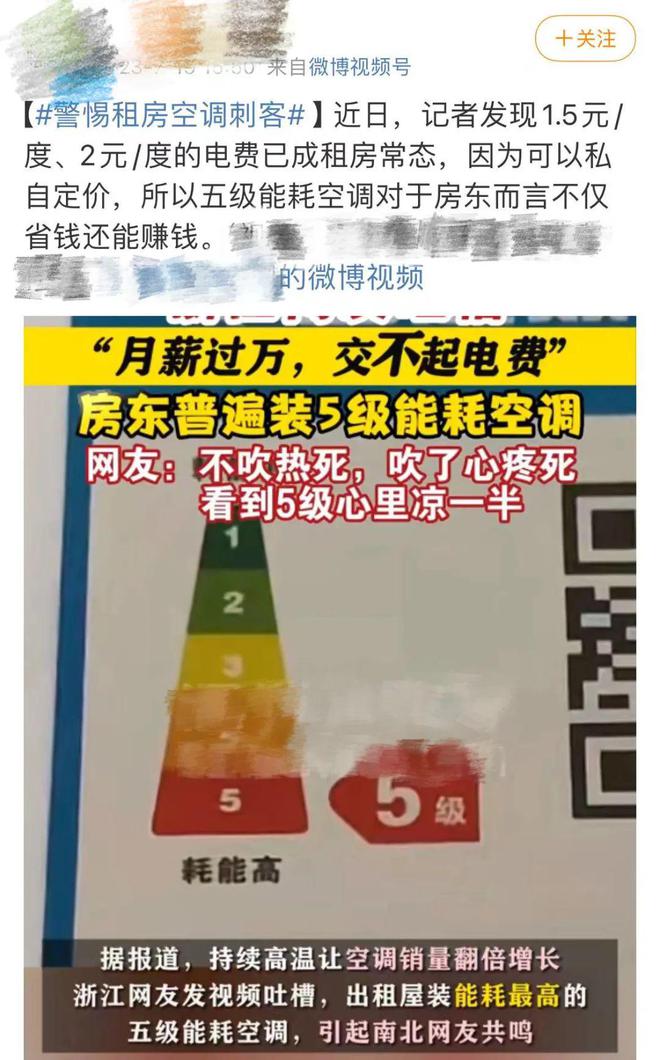 妈妈夏天不让开空调？那你不如听妈妈的话