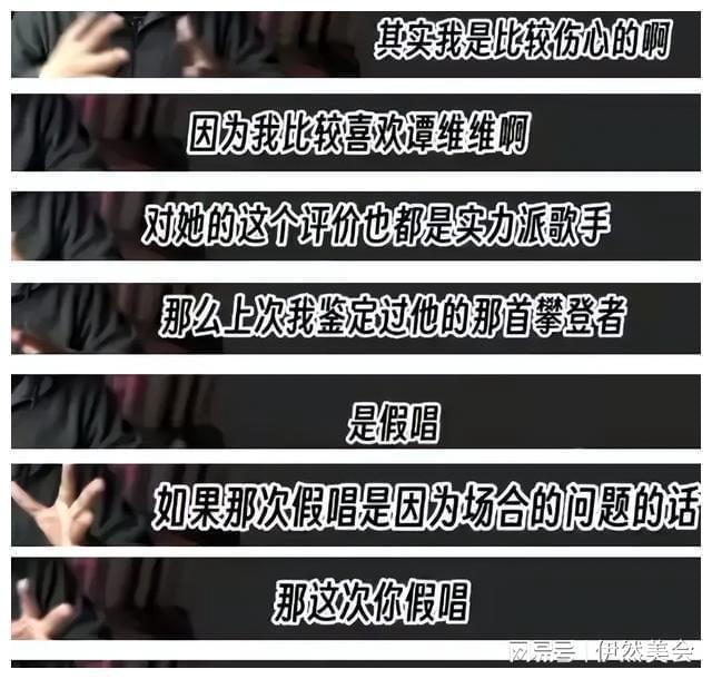 假唱修音没底线湖南这一夜狠狠撕开了华语乐坛的遮羞布(图2)