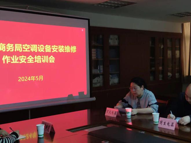 合肥市庐阳区召开空调等设备设施安装安全培训会(图2)